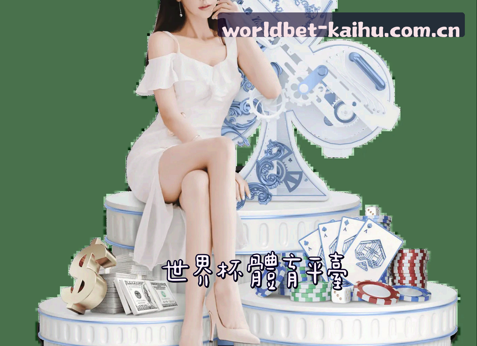 (推荐)2026世足赛世界杯开户App - 正版门户中文正版下载